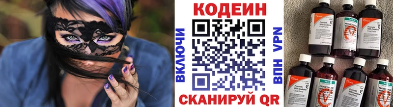 Кодеин напиток Lean (лин)  цены   Изобильный 