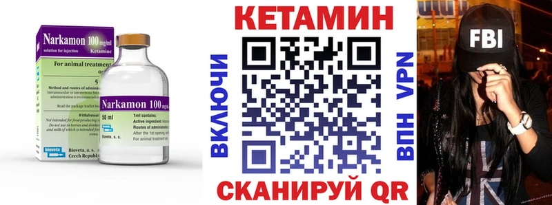 Кетамин VHQ Изобильный